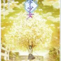   Bungaku Shoujo Memoire <small>Airing</small>